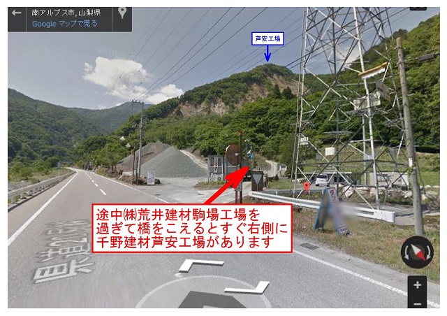 ㈱荒井建材を過ぎてすぐ右側に芦安工場があります