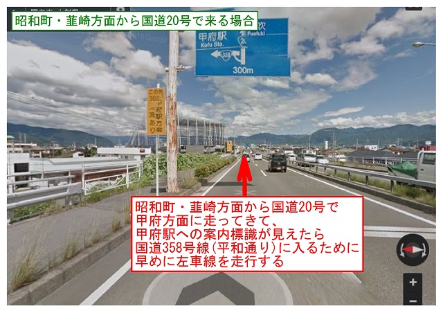 甲府駅への案内標識が見えたら左車線へ