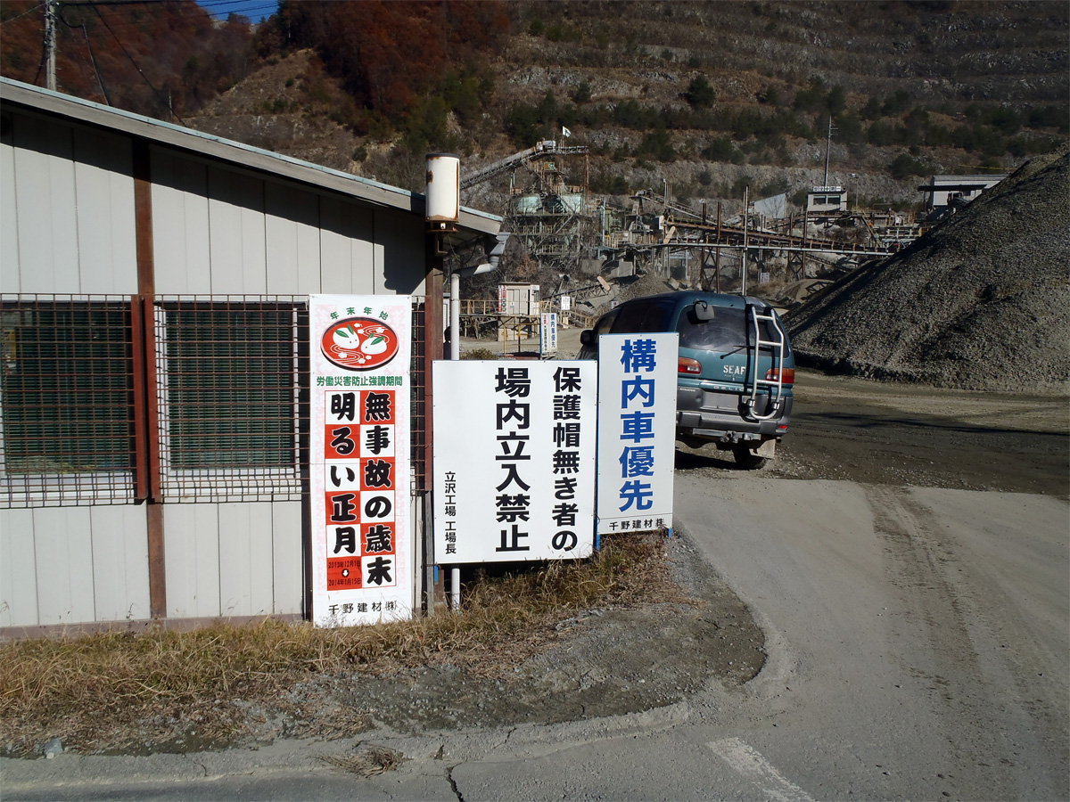 年末年始の災害防止看板