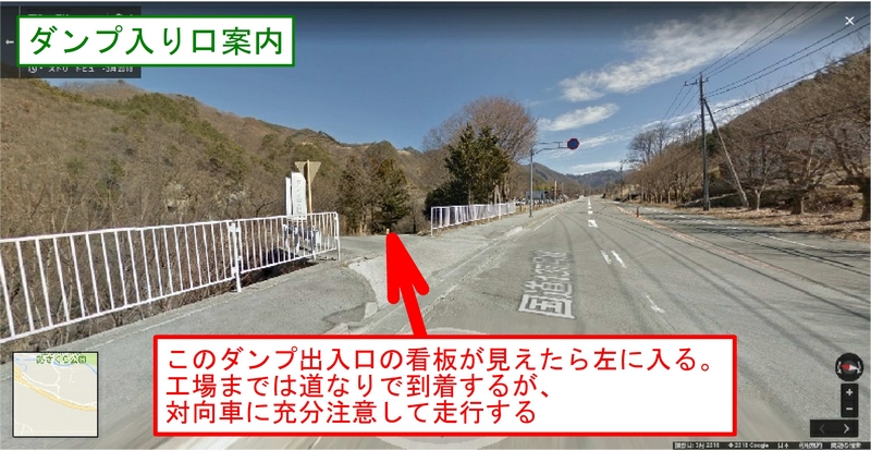 看板が見えたら左に入り、対向車に注意して走行する